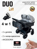Wózek podwójny BLIŹNIACZY ADBOR DUO LUX 4w1 + Torby + Pokrowiec + Moskitiera + Uchwyt na butelkę (kolor: DL-05)